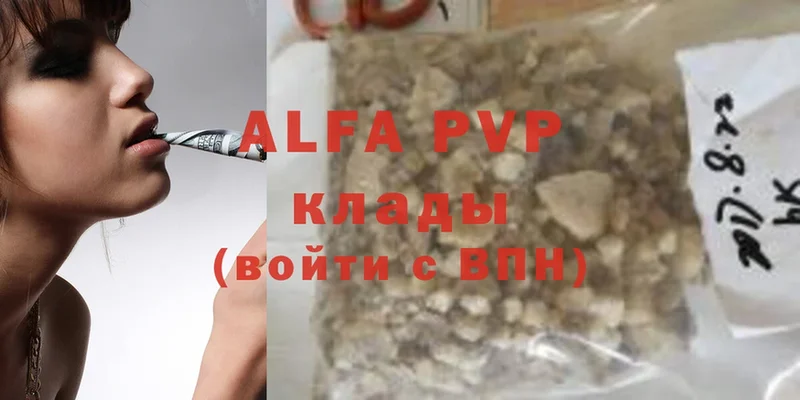 даркнет как зайти  Берёзовка  Alfa_PVP мука 