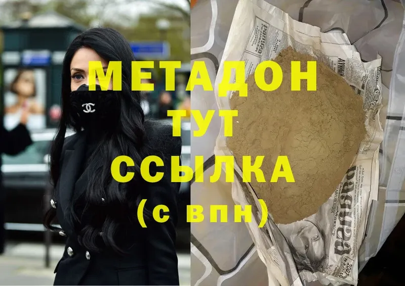 Метадон мёд  MEGA   Берёзовка 